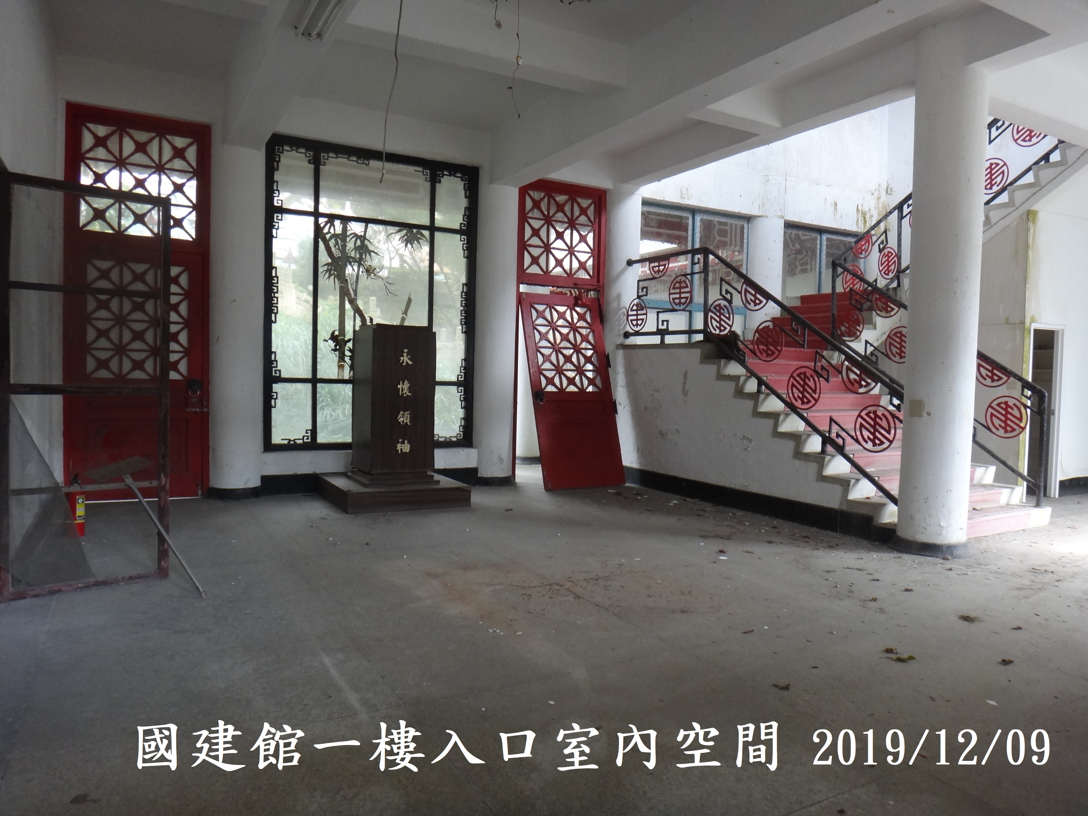 國建館一樓入口室內空間