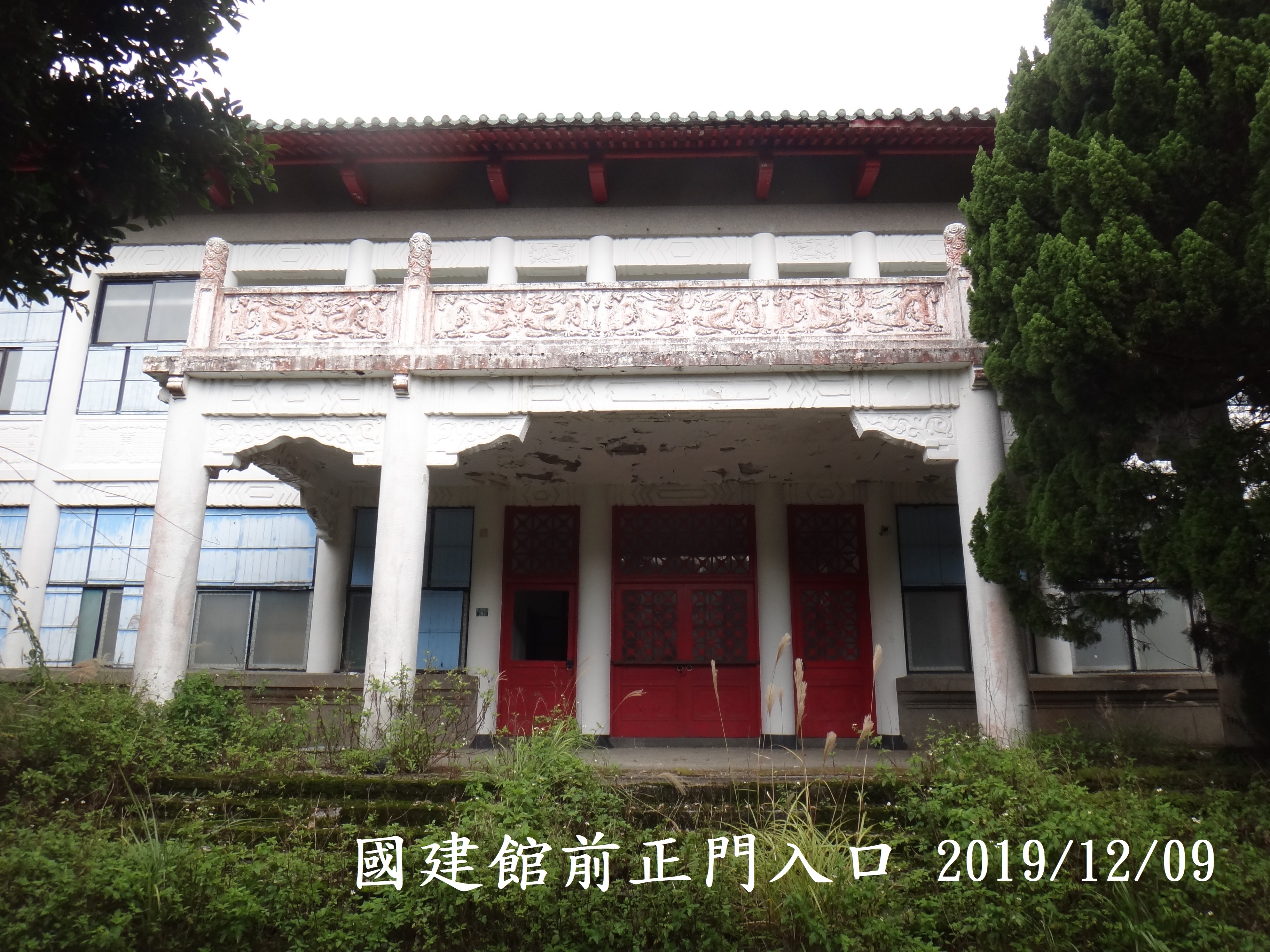 國建館正門入口