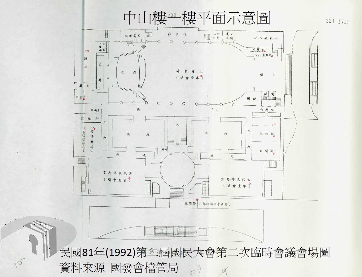 中山樓一樓平面示意圖