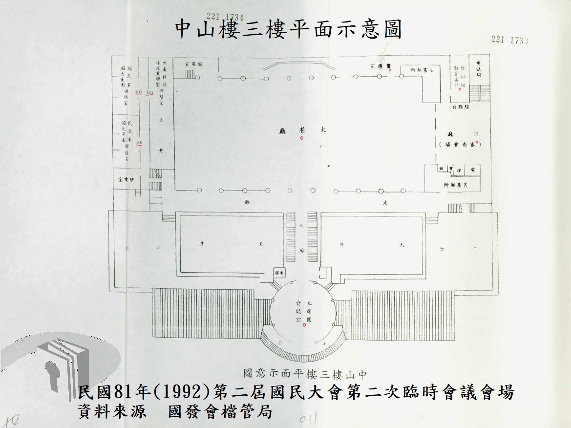 中山樓三樓平面示意圖