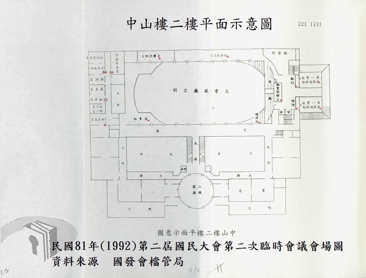 中山樓二樓平面示意圖