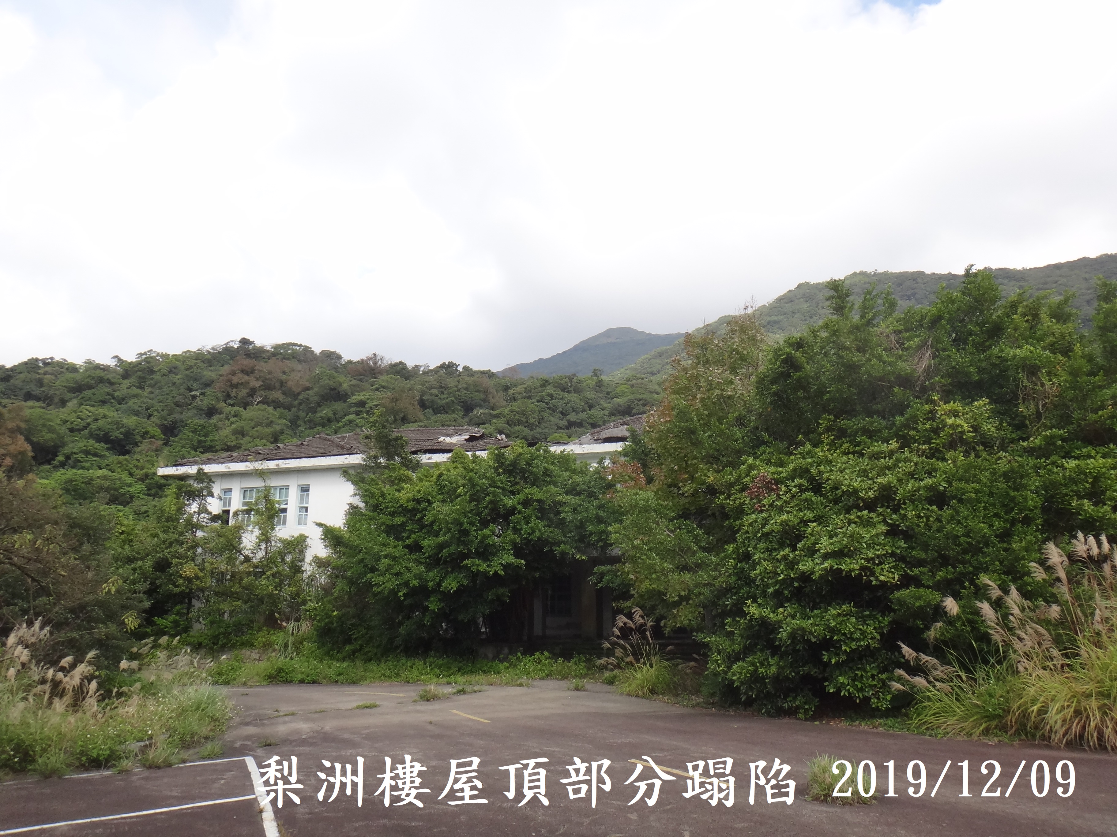 梨洲樓屋頂部分蹋陷