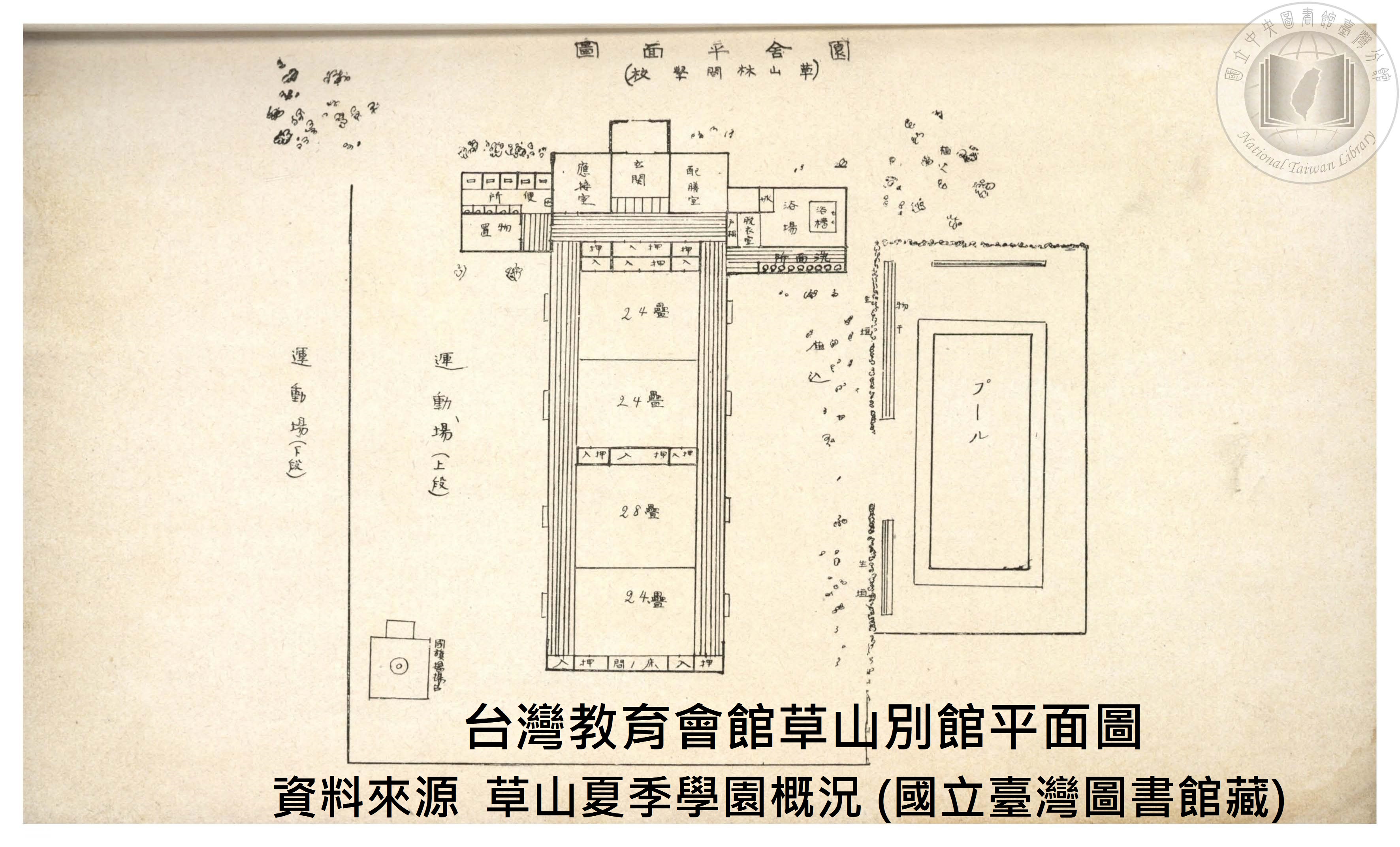 1935年台灣教育會館平面圖