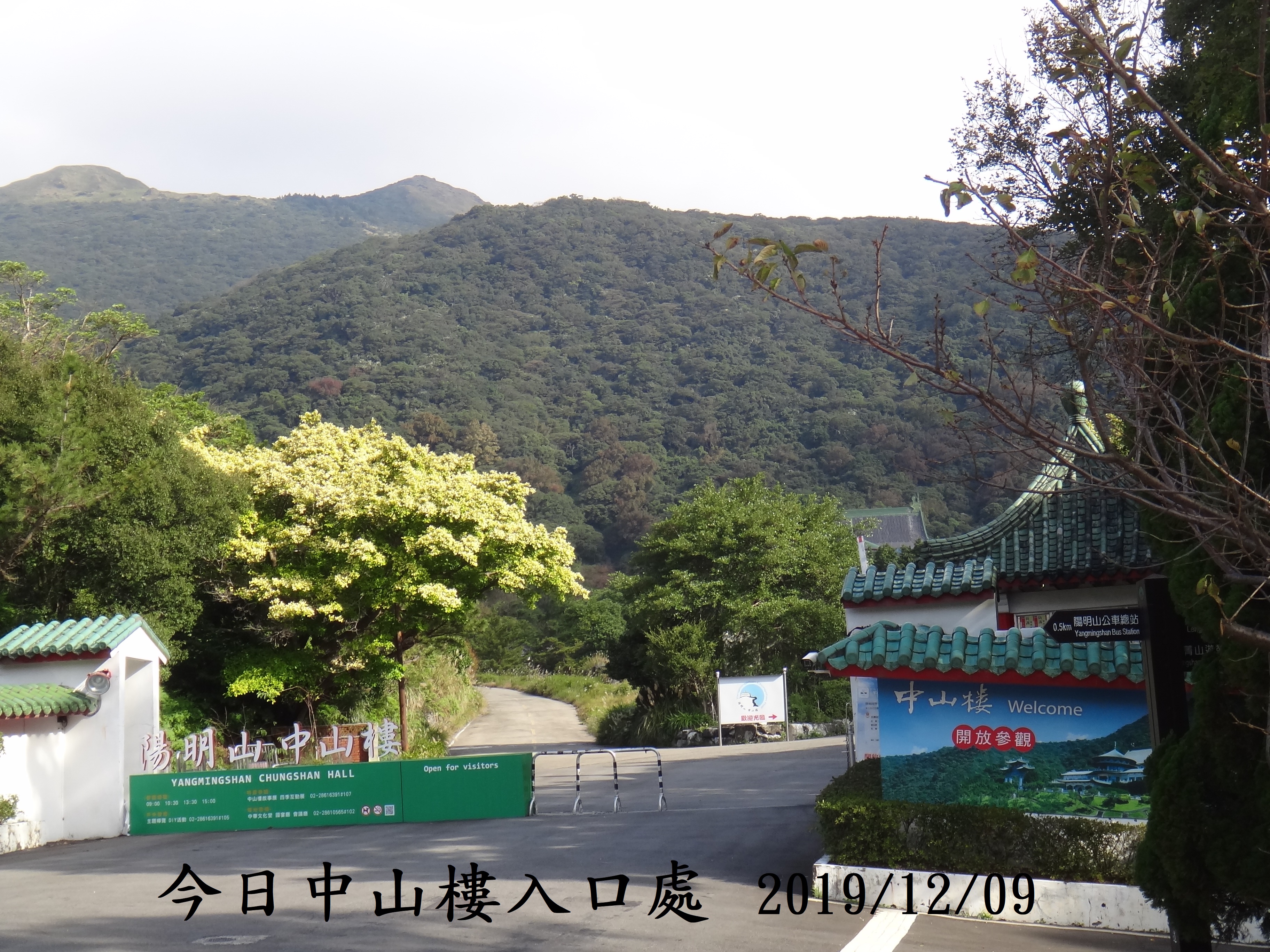 現今中山樓入口處