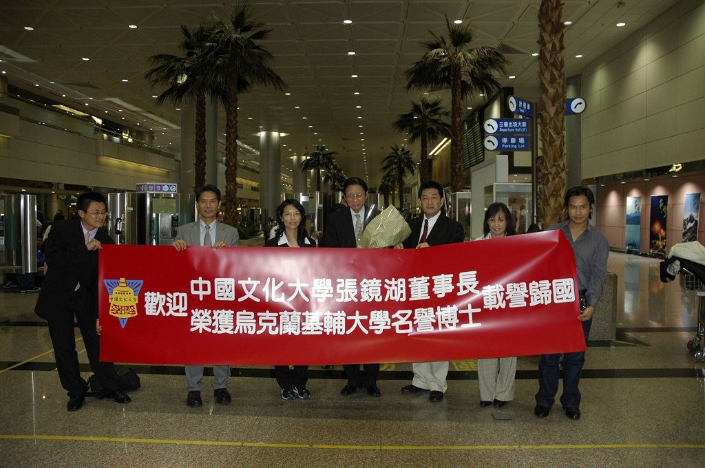 2007烏克蘭基輔大學名譽博士頒贈的圖像