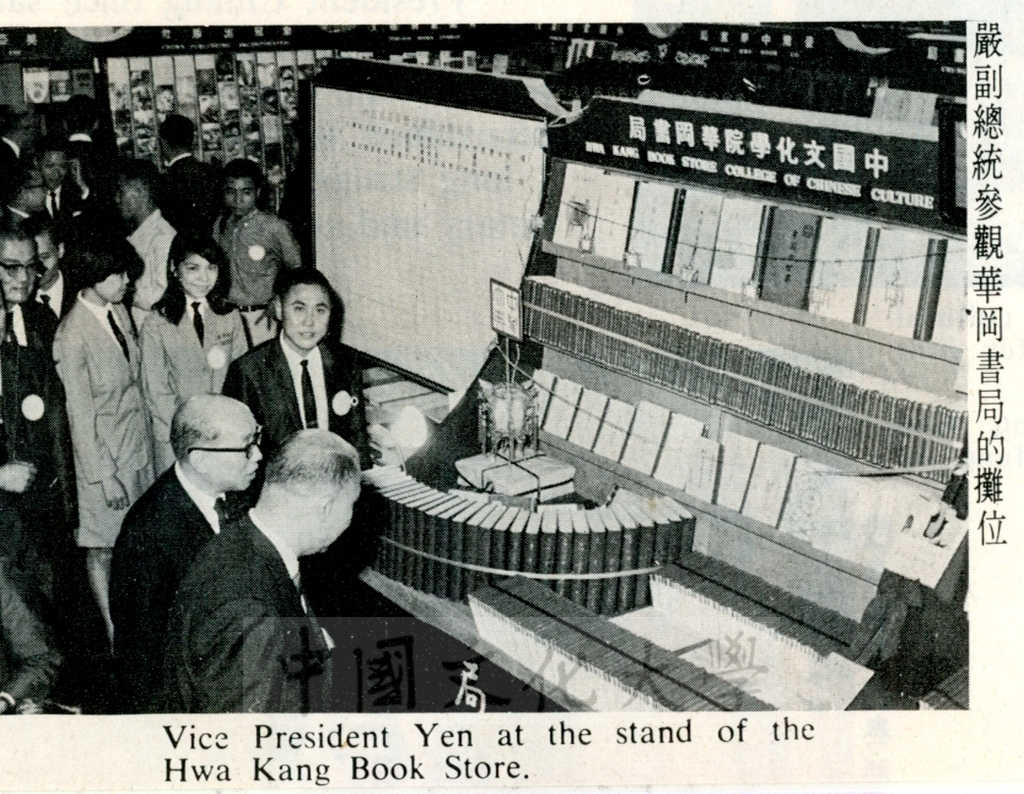 第一屆全國圖書雜誌展覽的圖檔，第5張，共5張