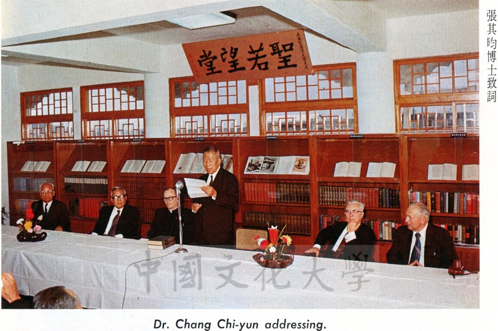 1971年5月19日美國聖若望大校長訪問中國文化學院的圖檔，第3張，共4張