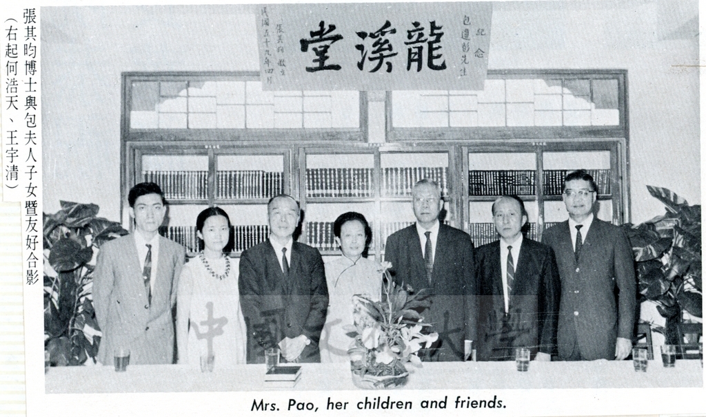 1971年10月17日大義館「龍溪堂」揭幕暨「龍溪文庫」落成活動典禮的圖檔，第1張，共2張
