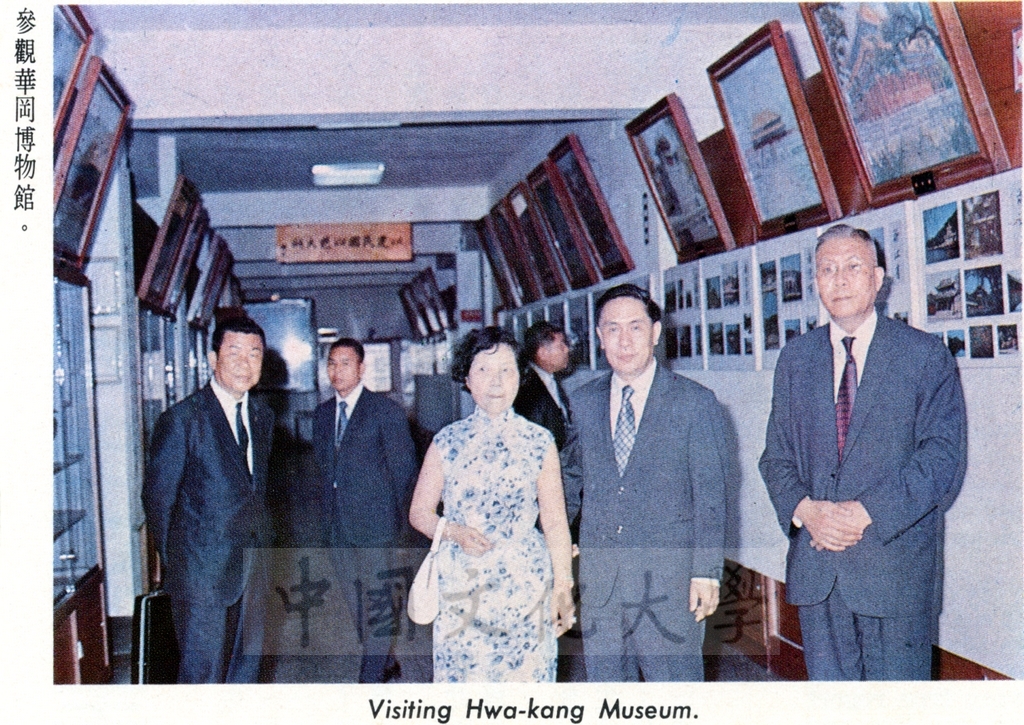 1972年5月5日音樂家馬思聰先生訪問華岡的圖檔，第2張，共5張