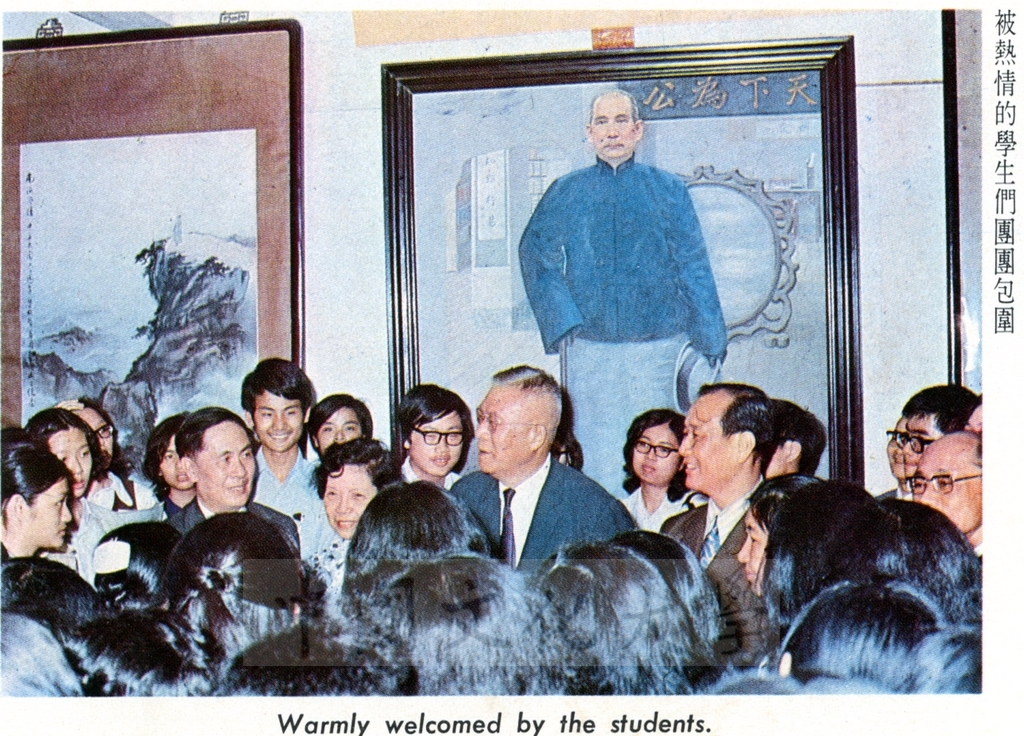 1972年5月5日音樂家馬思聰先生訪問華岡的圖檔，第5張，共5張
