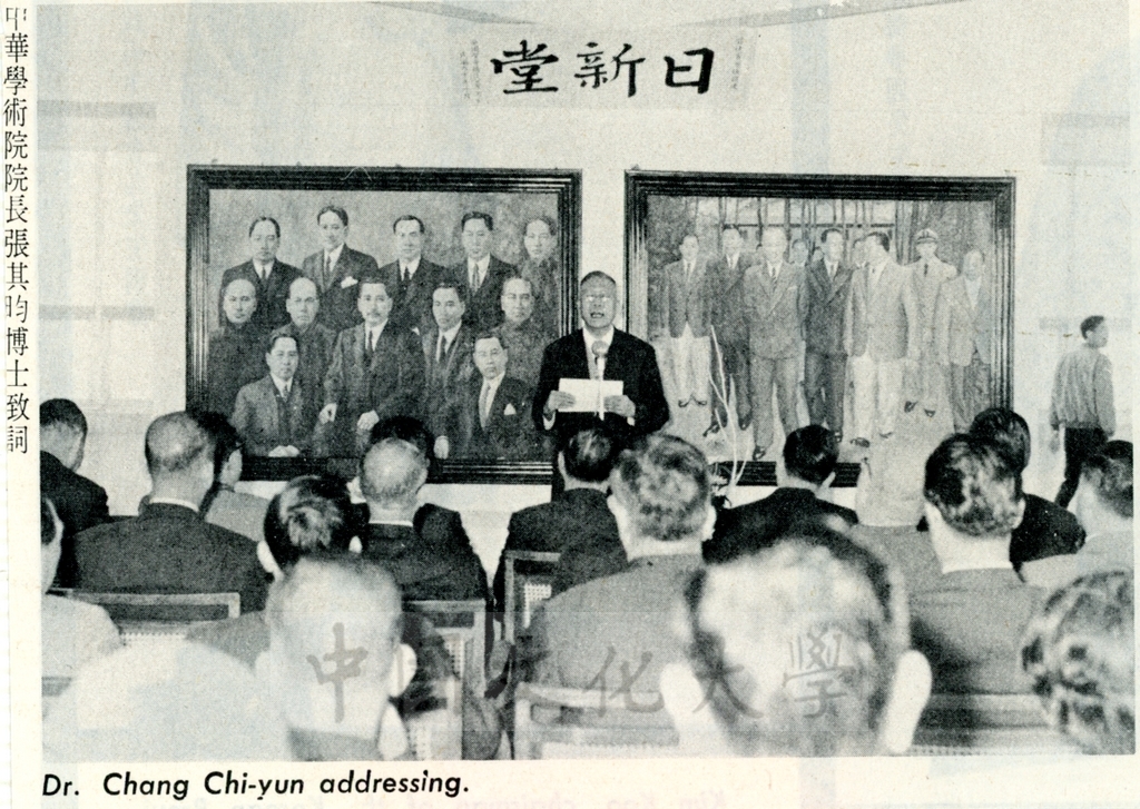 1971年10月22日大恩館(華僑塔)落成典禮暨華僑塔日新堂揭幕儀式的圖檔，第4張，共9張