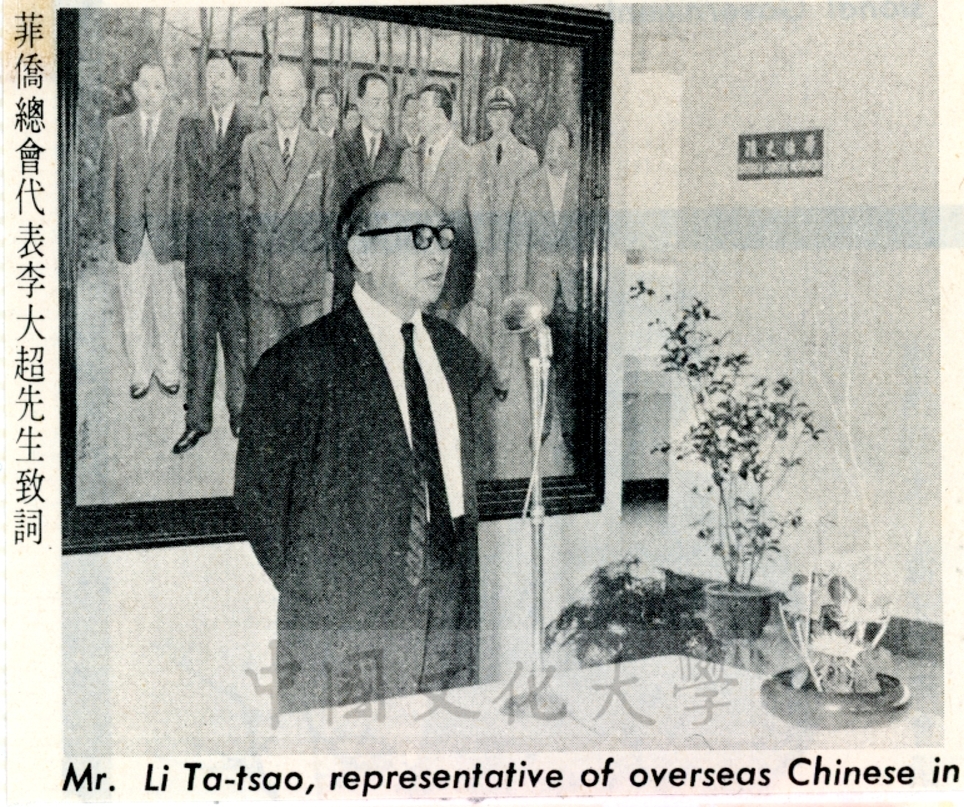 1971年10月22日大恩館(華僑塔)落成典禮暨華僑塔日新堂揭幕儀式的圖檔，第5張，共9張