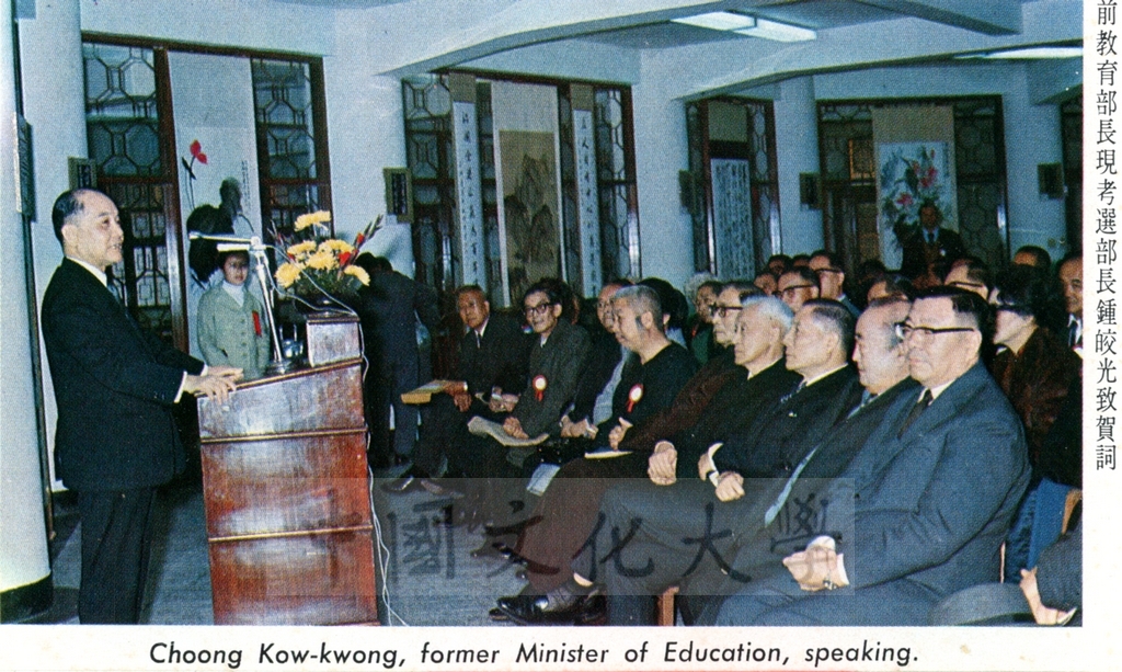 中國文化學院中正圖書館落成典禮的圖檔，第4張，共7張