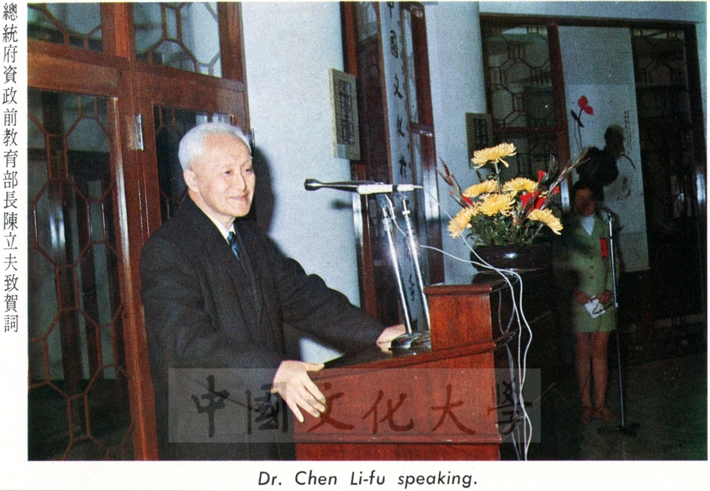 中國文化學院中正圖書館落成典禮的圖檔，第5張，共7張