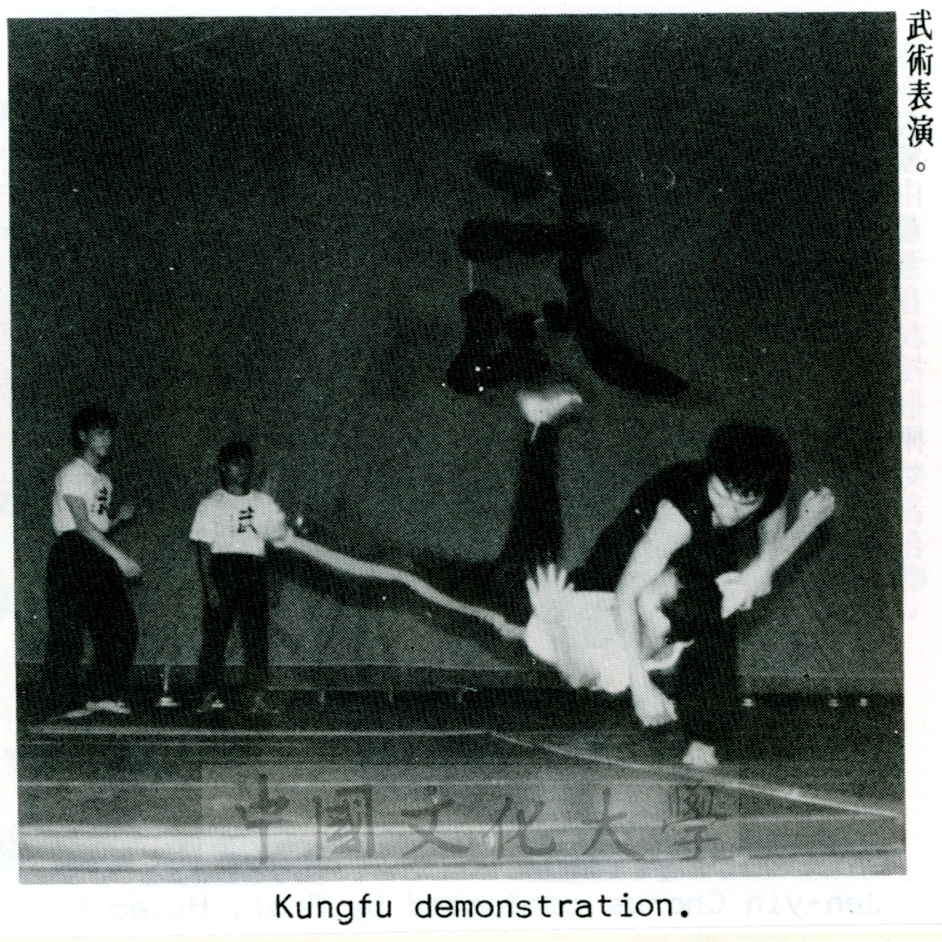 1986年9月15日中國文化大學國術館落成典禮的圖檔，第9張，共11張