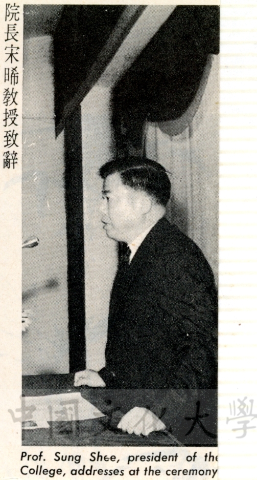 1970年3月1日第八週年校慶活動的圖檔，第10張，共10張