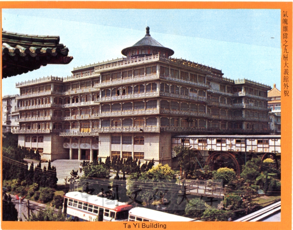 1972年11月24日第十屆校慶暨運動會，創辦人張其昀博士親自主持典禮的圖檔，第11張，共19張