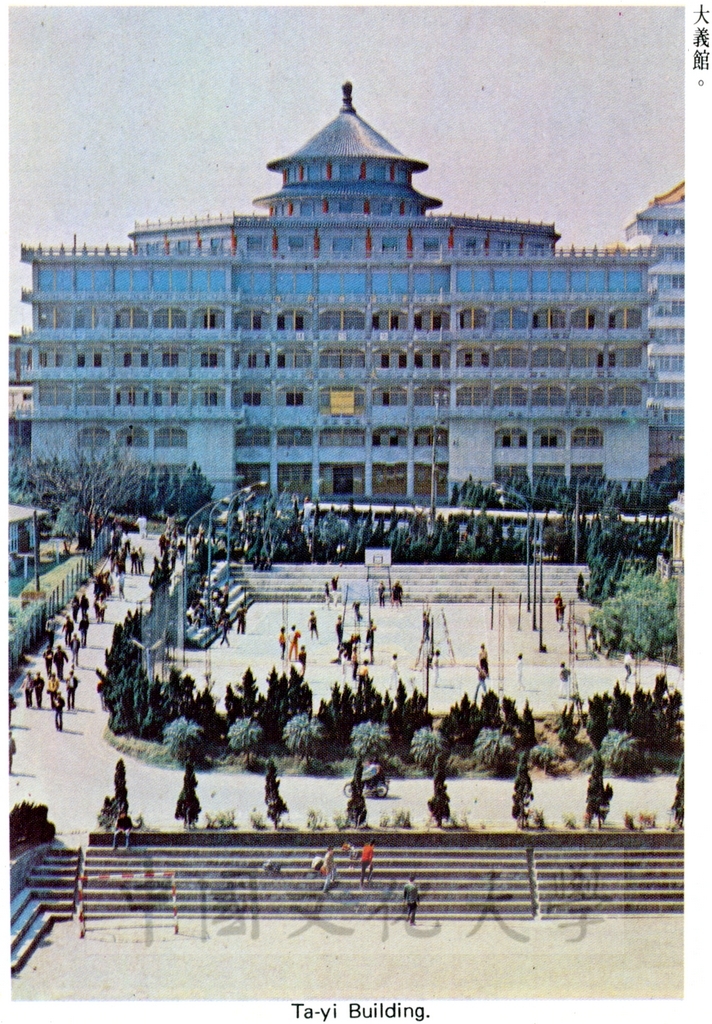 中國文化學院校舍大義館破土奠基活動的圖檔，第2張，共4張