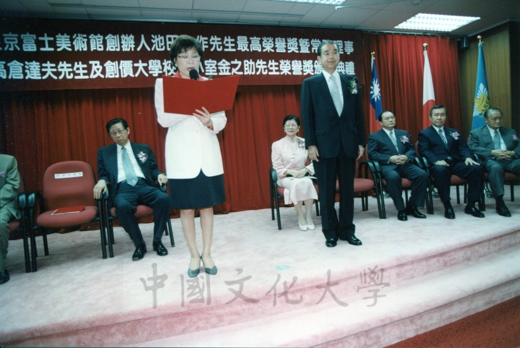 1998年5月1日東京富士美術館創辦人池田大作先生最高榮譽獎暨常務理事高倉達夫先生及日本創價大學校長小室金之助先生榮譽獎頒贈典禮的圖檔，第18張，共38張