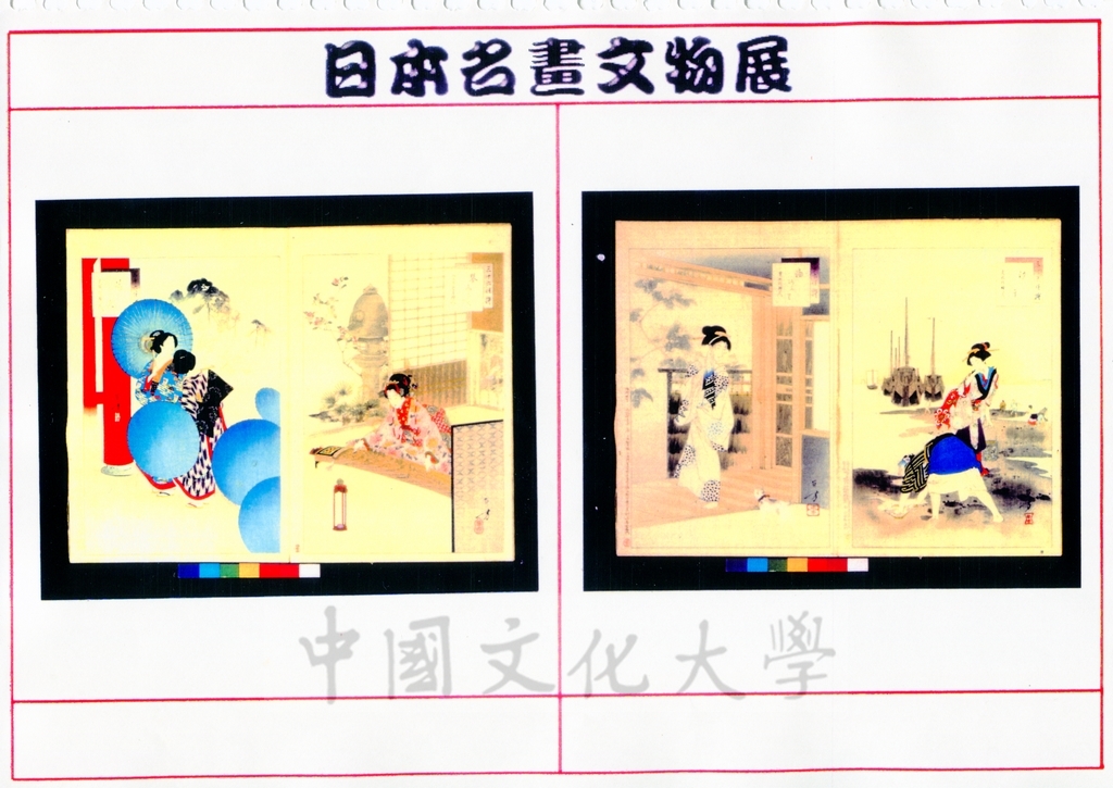 1998年5月1日至6月30日「日本名畫文物展-日本美術四百年史　從桃山時代到現代」展品介紹的圖檔，第40張，共81張