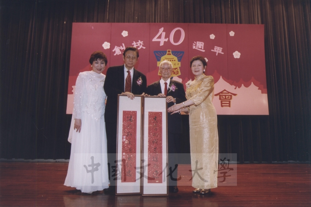 2002年3月1日中國文化大學董事何志浩先生期頤大壽的圖檔，第16張，共21張