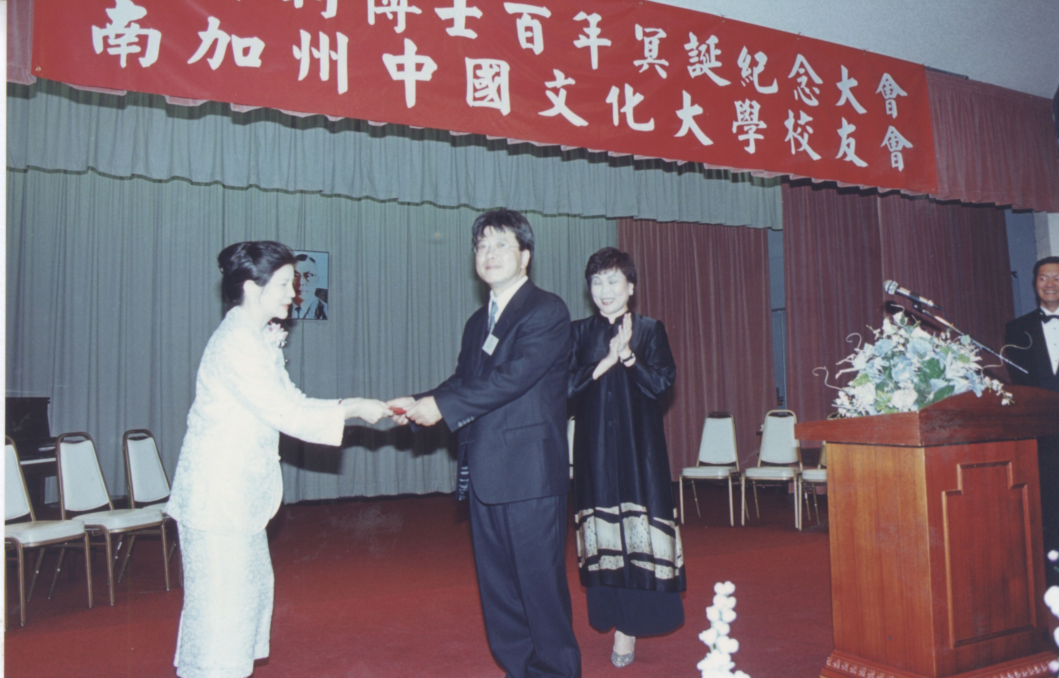 2000年9月11日董事長張鏡湖、董事穆閩珠、校長林彩梅等一行人抵達洛杉磯參加由南加州校友會舉辦之張其昀博士百年冥誕紀念大會的圖檔，第43張，共81張