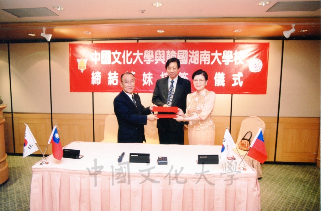 2001年11月7日舉行本校與韓國湖南大學締結姐妹校簽約儀式的圖檔，第2張，共5張