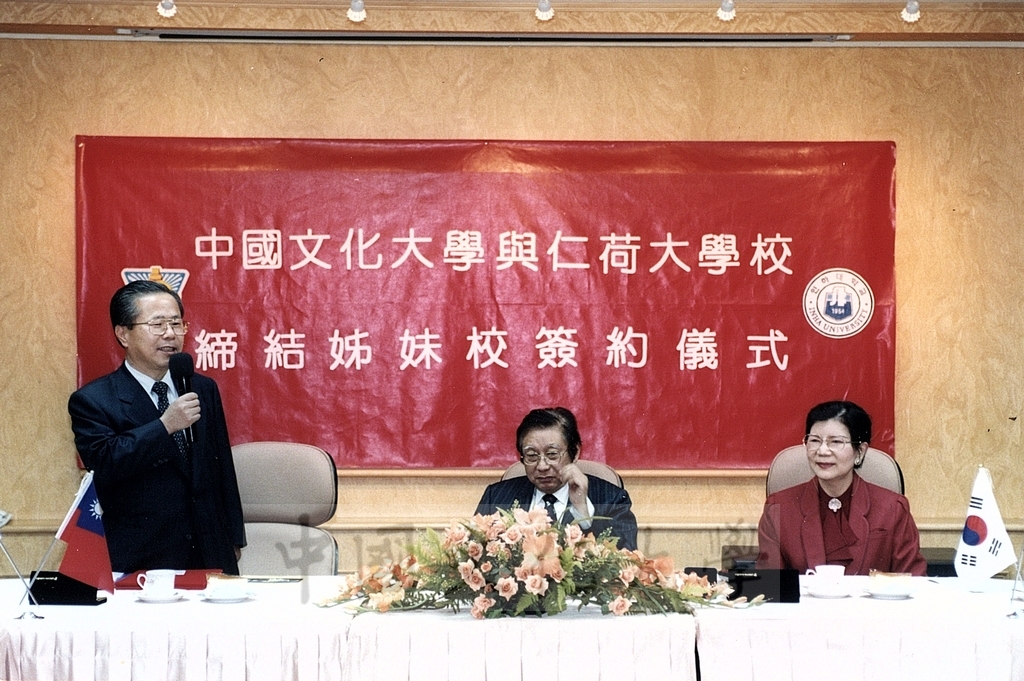 1999年12月16日舉行本校與韓國仁荷大學締結姐妹校簽約儀式的圖檔，第2張，共8張