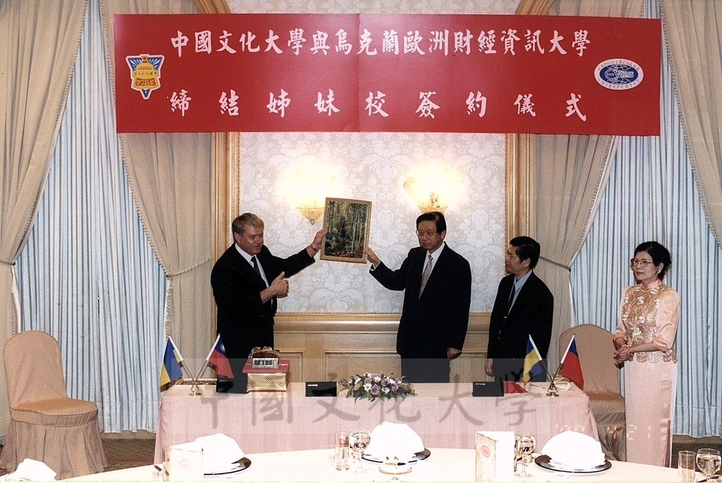 2000年4月21日舉行本校與烏克蘭歐洲財經資訊大學(European University of Finance, Information Systems, Management and Business)締結姐妹校簽約儀式的圖檔，第8張，共11張
