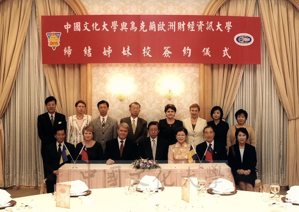 2000年4月21日舉行本校與烏克蘭歐洲財經資訊大學(European University of Finance, Information Systems, Management and Business)締結姐妹校簽約儀式的圖檔，第10張，共11張
