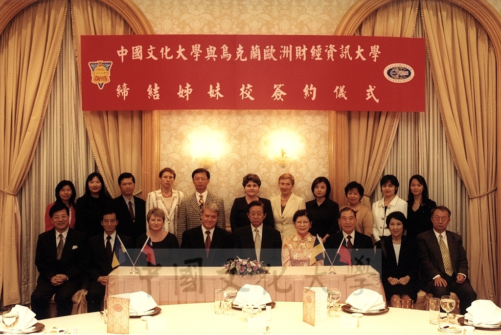 2000年4月21日舉行本校與烏克蘭歐洲財經資訊大學(European University of Finance, Information Systems, Management and Business)締結姐妹校簽約儀式的圖檔，第11張，共11張