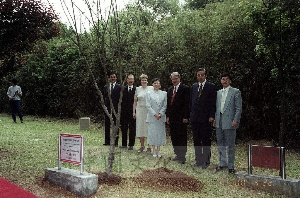 2000年4月22日烏克蘭歐洲財經資訊大學校長伊凡・齊瑪什科(Ivan Timoshenko)及國際預備教育中心主任馬克西茉娃・塔奇雅娜・伊凡諾娃(Tetyana Makcymova)蒞臨文大曉園植樹的圖檔，第4張，共5張