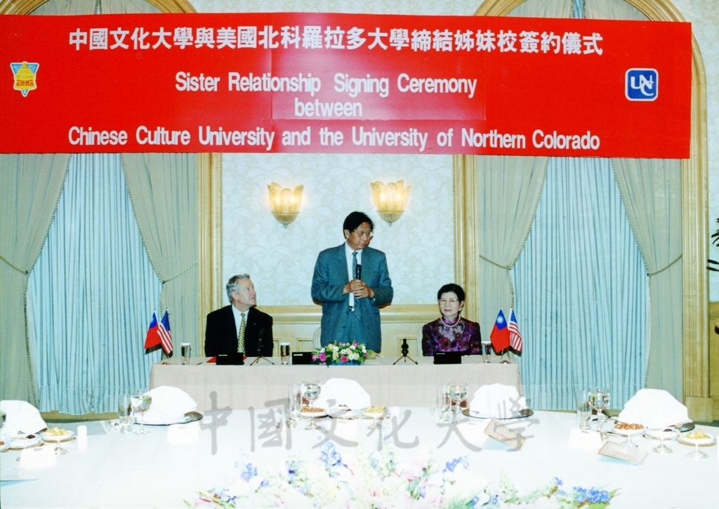 1999年4月15日舉行本校與美國北科羅拉多大學締結姐妹校簽約儀式的圖檔，第1張，共12張