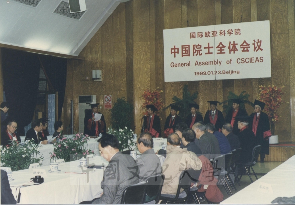 1999年1月23日董事長張鏡湖獲頒國際歐亞科學院院士授證典禮的圖檔，第6張，共20張