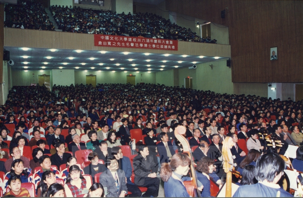 1998年3月1日本校建校36週年校慶大會暨倉田寬之名譽法學博士學位頒贈典禮的圖檔，第26張，共35張