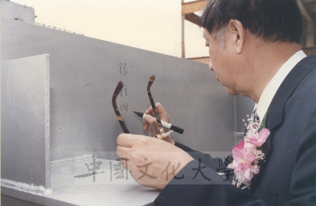 1997年10月6日本校創辦人紀念圖書館新建工程上樑大典的圖檔，第11張，共20張