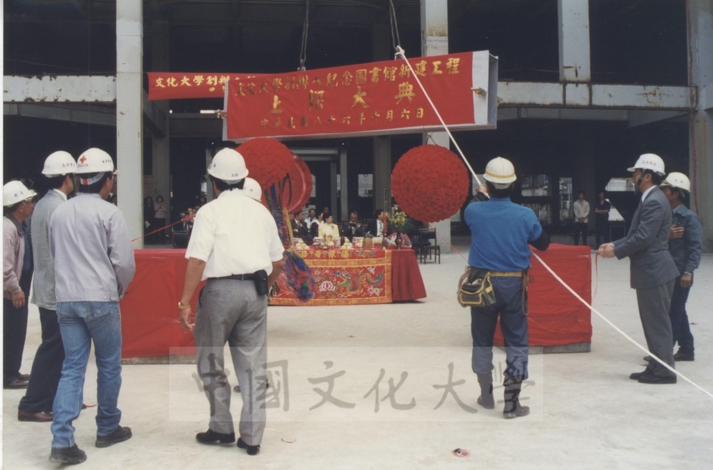 1997年10月6日本校創辦人紀念圖書館新建工程上樑大典的圖檔，第14張，共20張
