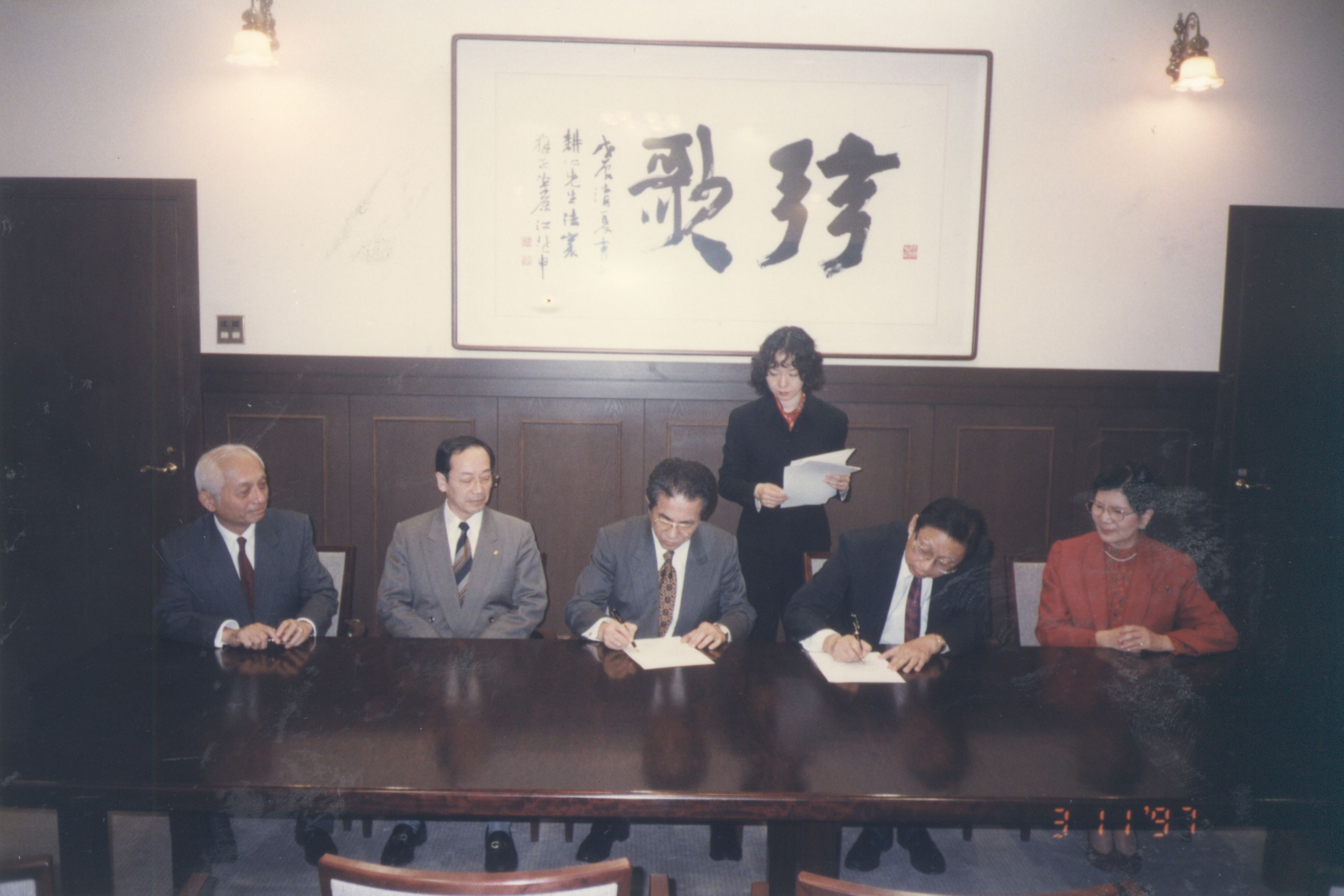 1997年11月3日董事長張鏡湖帶領校長林彩梅、教授宋越倫、總務長唐彥博、日文系主任徐興慶訪問淑德大學的圖檔，第3張，共5張