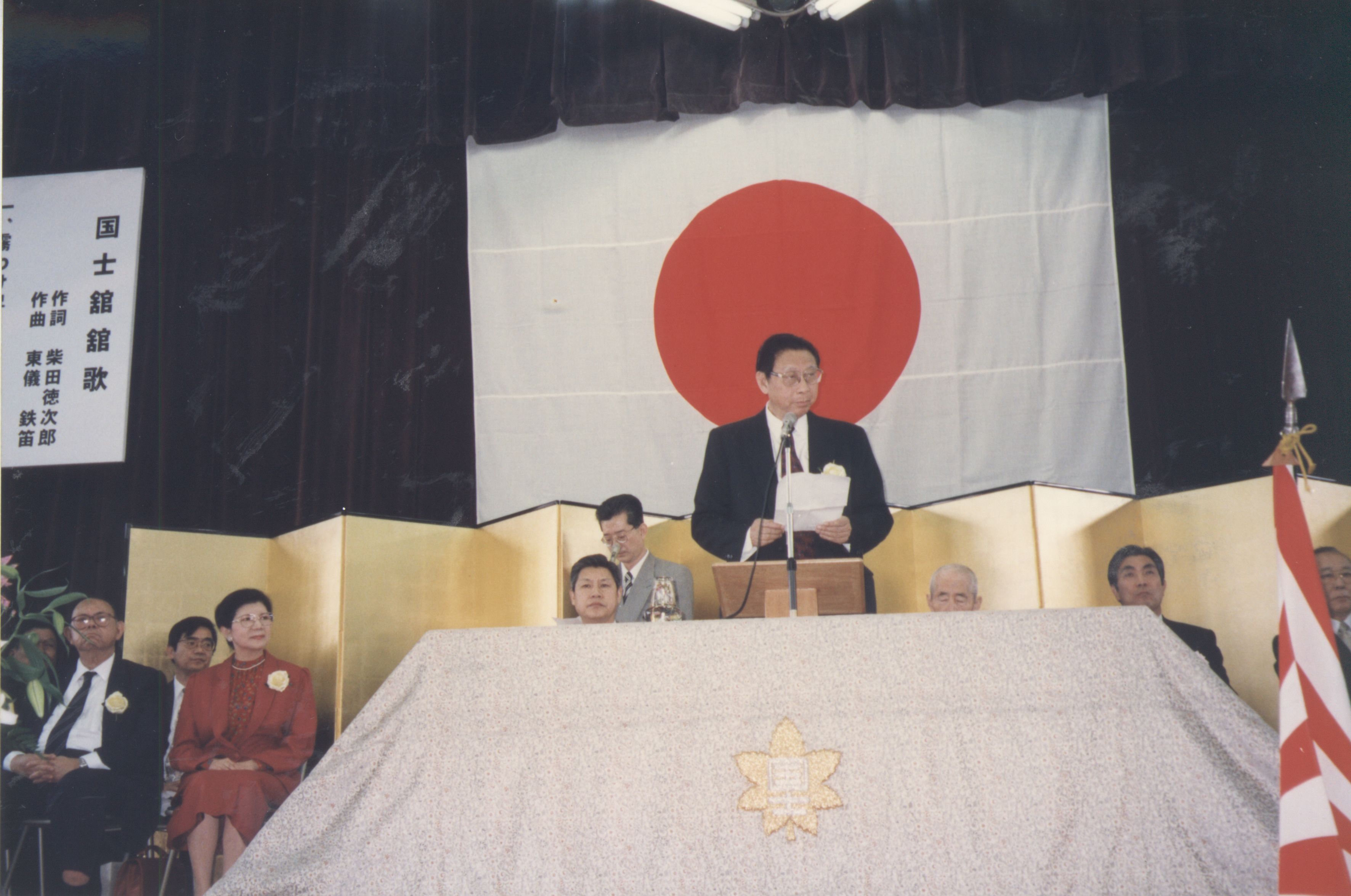1997年11月3日董事長張鏡湖帶領校長林彩梅、教授宋越倫、總務長唐彥博、日文系主任徐興慶參加國士館大學80週年校慶活動的圖檔，第11張，共17張