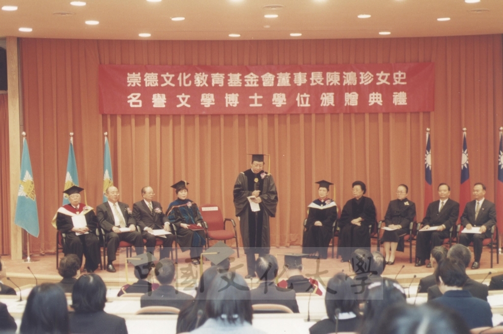 2000年12月28日一貫道世界總會副理事長暨崇德文化教育基金會董事長陳鴻珍女史獲頒本校名譽文學博士學位頒贈典禮的圖檔，第7張，共23張