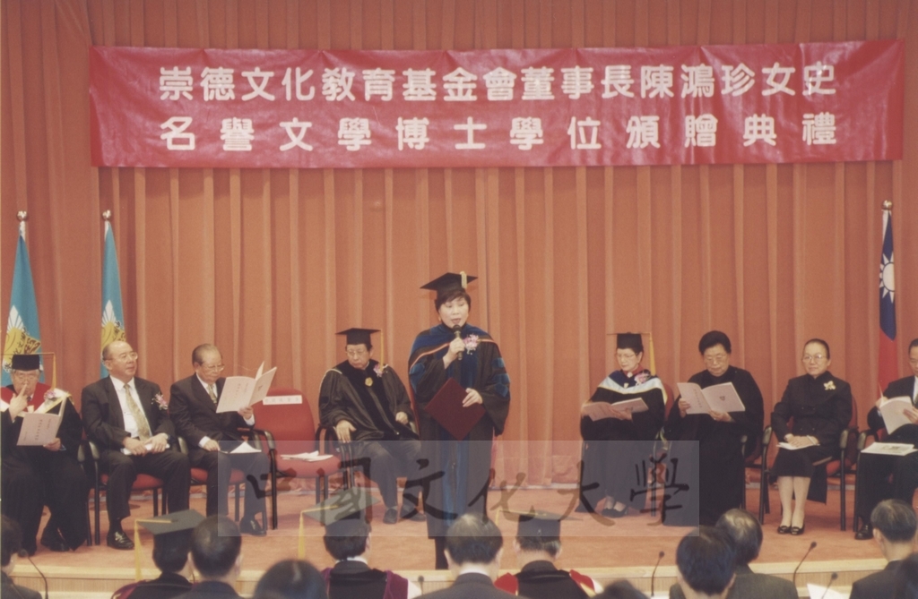 2000年12月28日一貫道世界總會副理事長暨崇德文化教育基金會董事長陳鴻珍女史獲頒本校名譽文學博士學位頒贈典禮的圖檔，第8張，共23張