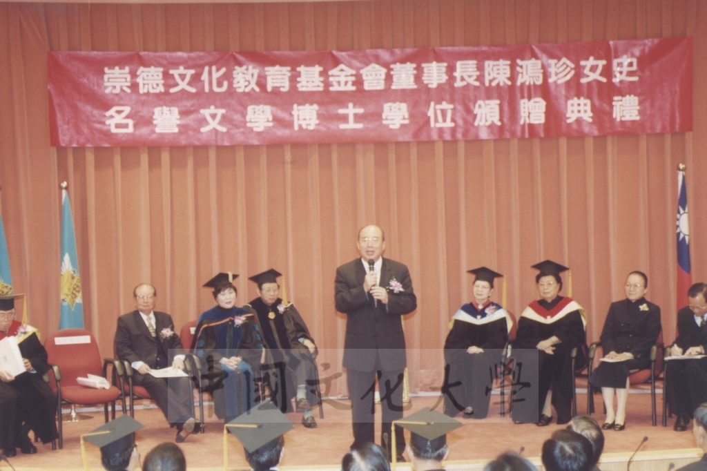 2000年12月28日一貫道世界總會副理事長暨崇德文化教育基金會董事長陳鴻珍女史獲頒本校名譽文學博士學位頒贈典禮的圖檔，第15張，共23張