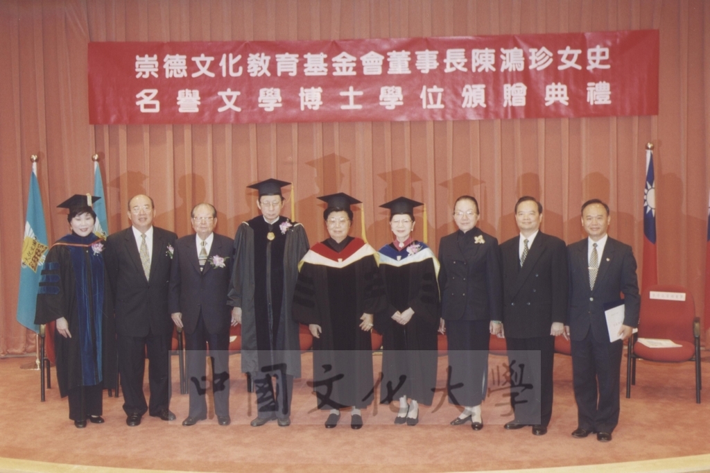 2000年12月28日一貫道世界總會副理事長暨崇德文化教育基金會董事長陳鴻珍女史獲頒本校名譽文學博士學位頒贈典禮的圖檔，第16張，共23張