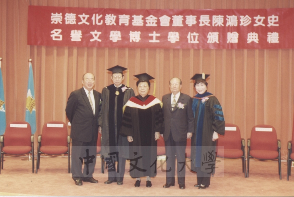 2000年12月28日一貫道世界總會副理事長暨崇德文化教育基金會董事長陳鴻珍女史獲頒本校名譽文學博士學位頒贈典禮的圖檔，第17張，共23張