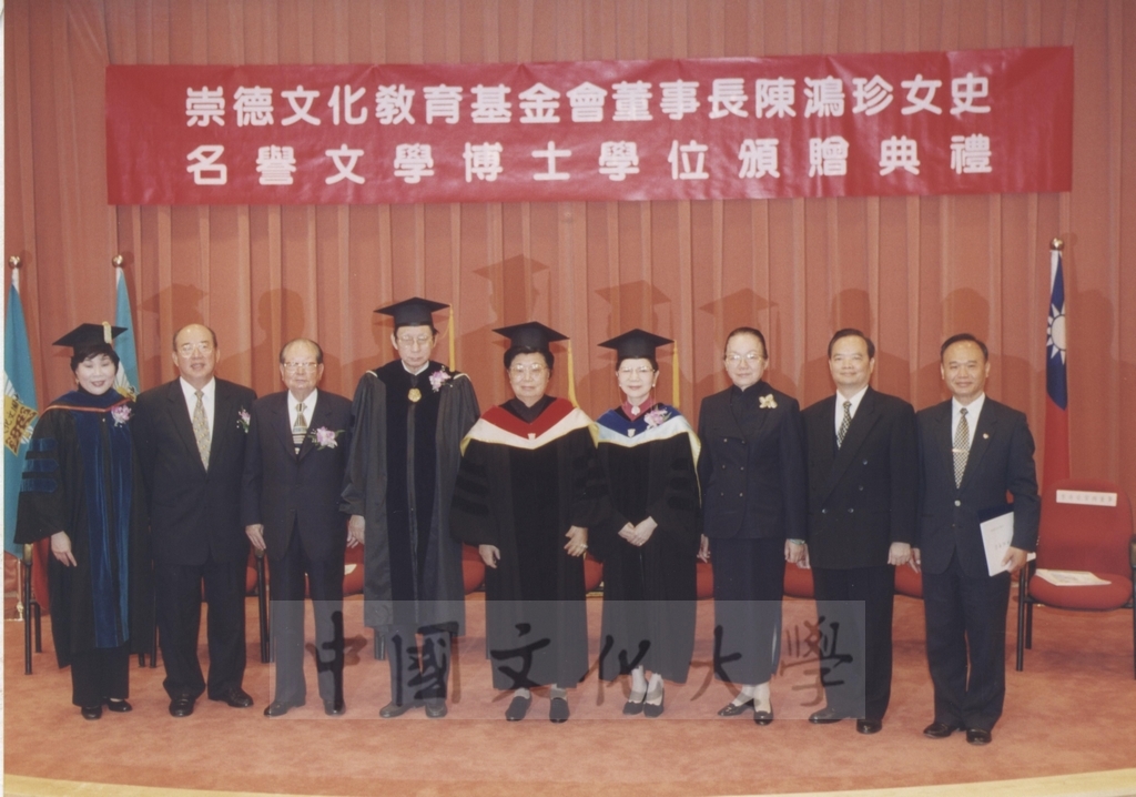 2000年12月28日一貫道世界總會副理事長暨崇德文化教育基金會董事長陳鴻珍女史獲頒本校名譽文學博士學位頒贈典禮的圖檔，第18張，共23張