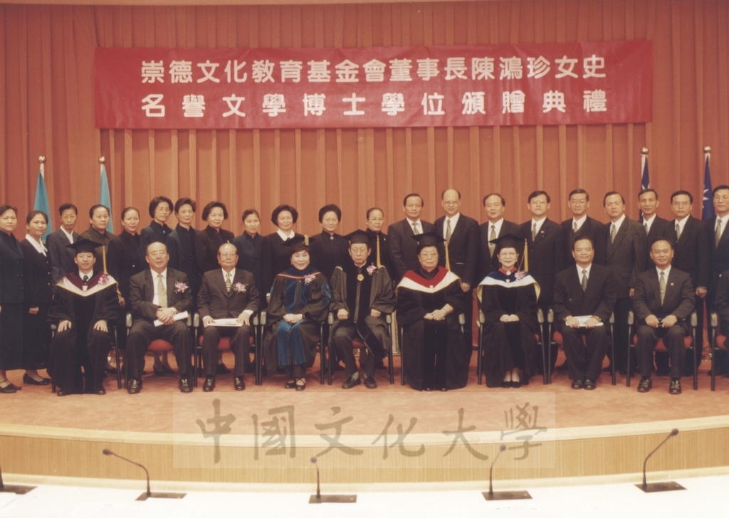2000年12月28日一貫道世界總會副理事長暨崇德文化教育基金會董事長陳鴻珍女史獲頒本校名譽文學博士學位頒贈典禮的圖檔，第19張，共23張