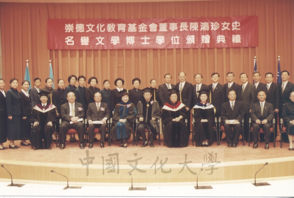 2000年12月28日一貫道世界總會副理事長暨崇德文化教育基金會董事長陳鴻珍女史獲頒本校名譽文學博士學位頒贈典禮的圖檔，第20張，共23張