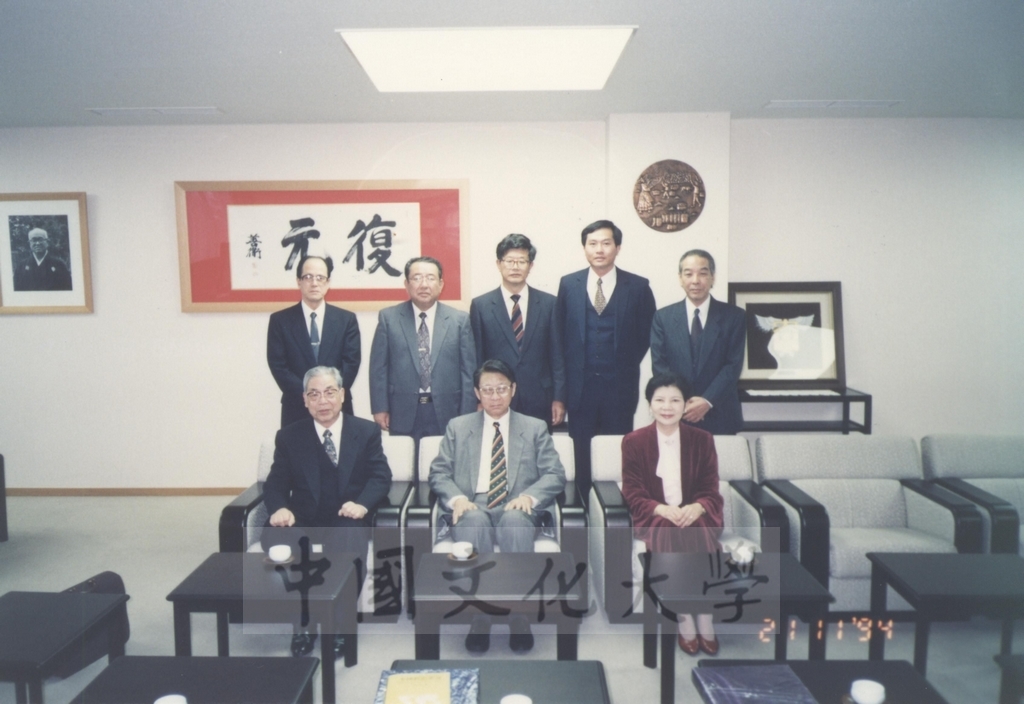 1994年11月21日董事長張鏡湖率同校長林彩梅、日文系主任徐興慶一行拜訪天理大學校長植田平一的圖檔，第1張，共2張