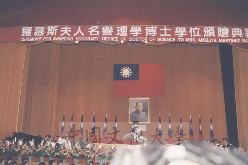 1995年4月27日菲律賓總統羅慕斯夫人亞媚麗特.馬丁妮斯女士(Amelita Marttinez Ramos)獲頒本校名譽理學博士學位頒贈典禮的圖檔，第22張，共50張