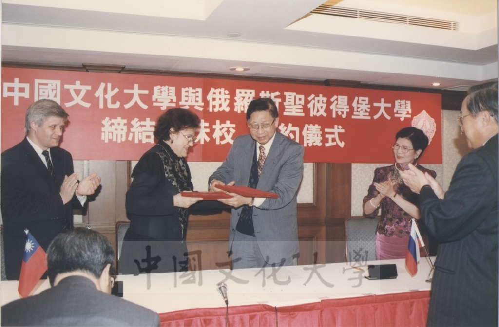 1996年11月20日舉行本校與俄羅斯聖彼得堡大學締結姐妹校簽約儀式的圖檔，第3張，共4張
